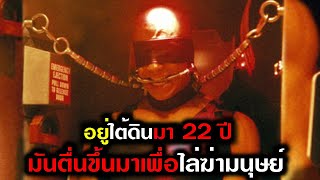 เมื่อมนุษย์ธรรมดา ต้องสู้กับเอเลี่ยนค้างคาวที่มันหลับไปนานกว่า 22 ปี (สปอยหนัง) ริดดิค 1