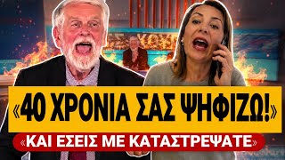 🔥 ΝΔΚΡΑΤΙΣΑ ΔΙΑΣΥΡΕΙ ΤΟΝ ΛΟΒΕΡΔΟ: «Ψηφίζω 40 χρόνια Νέα Δημοκρατία και με καταστρέψατε» | TsiouTV 