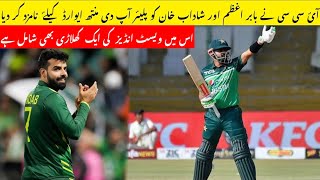 player of the month baber azam and shadab khan || Baber azam batting