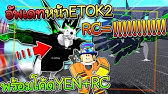 Roghoul แจกโค ดป ใหม 500 000 Yen Rc Youtube - roghoul แจกโค ดป ใหม 500 000 yen rc youtube roblox roghoul แจกcode แจก code ro ghoul 2 020 020 rc 2 020 020 yen อย างเยอะ youtube Roghoul แจกโค ดป ใหม 500 000 Yen Rc Youtube - roblox roghoul แจกcode แจก code ro ghoul 2 020 020 rc 2 020 020 yen อย างเยอะ youtube
