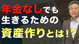 自衛官のための一生お金に困らない！ラクラク貯蓄セミナー YouTube