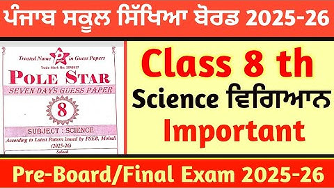PSEB CLASS 8 th Science Pole Star Sample paper Important 2025-26