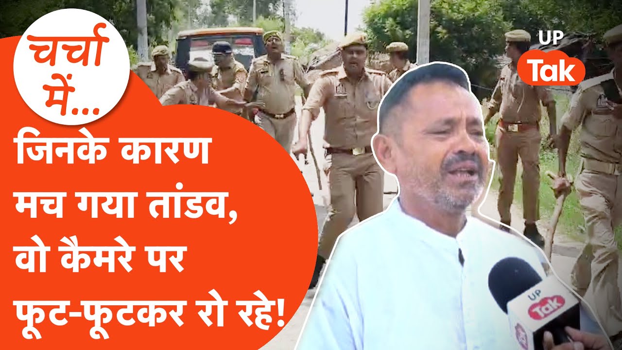 Etawah Kand: जिनकी वजह से हिल गया पूरा यूपी वो Jai prakash tiwari कैमरे पर फूट-फूटकर हो पड़े|