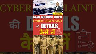 Celebrity Bank Account Freeze Cyber Complaint Details Kaise Lain #bankaccountfreeze #cybersecurity #bank #news Wealth