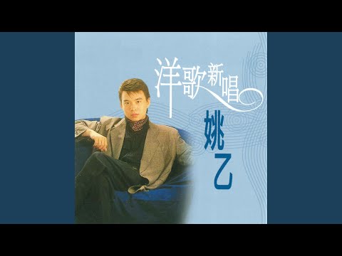 爱我在今宵