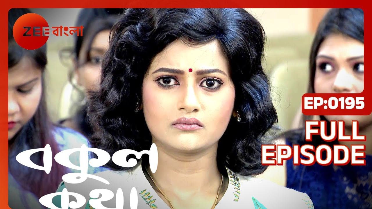 Bokul Katha   Full Episode   195   Ushasi Ray Honey Bafna   Zee Bangla