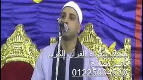 الشيخ محمد حسن الخياط - سورة الحشر  29-10-11