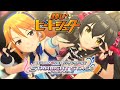 【デレステ】輝け!ビートシューター【The iDOLMaster CinderellaGirls StarlightStage】