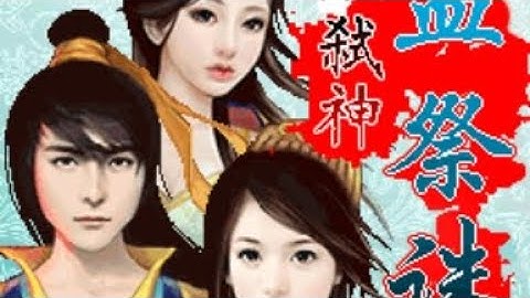 【JAVA GAMES】 弑神 - J2me Loader