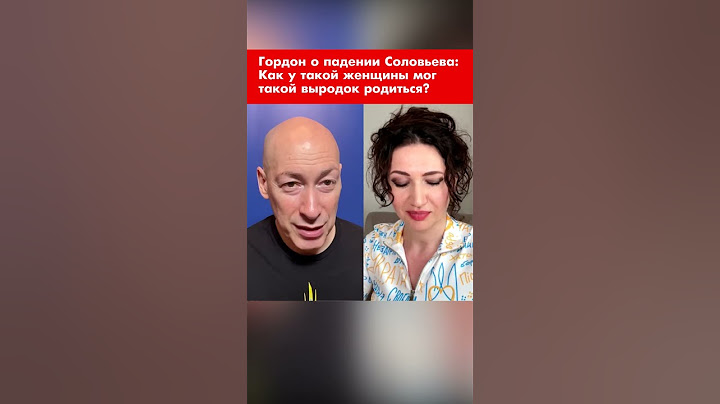 Гордон о падении Соловьева: Как у такой женщины мог такой выродок родиться? #shorts
