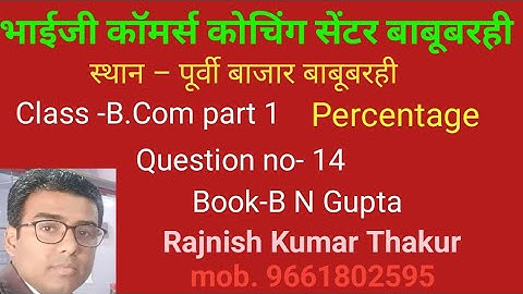 #lnmu #b.com part 1 maths&stat chap percentage question no- 14 book B N gupta