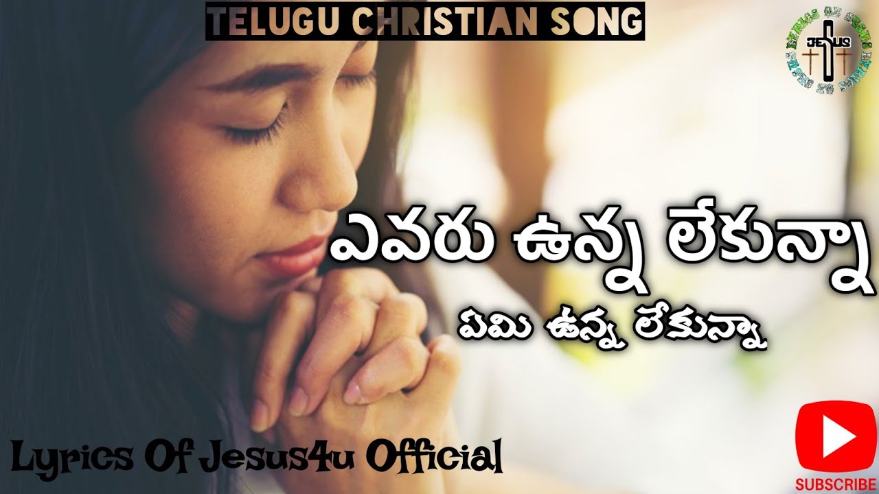 No matter who is there or what is there or not Song 2021  Evaru Unna Lekunna Song  Christian Song Telugu 