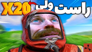 فشاری ترین سرور راست اینجاست 🤬 | Rust