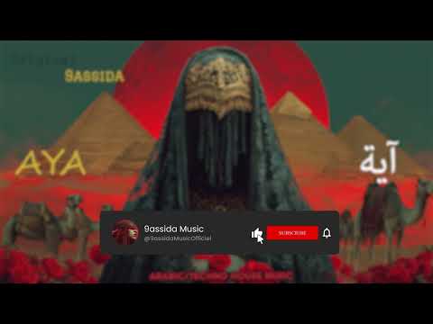 Aya آية Arabic Techno House Dj Party