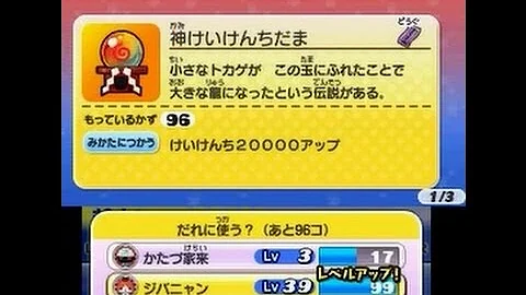 妖怪ウォッチ２経験値玉qrコード一覧