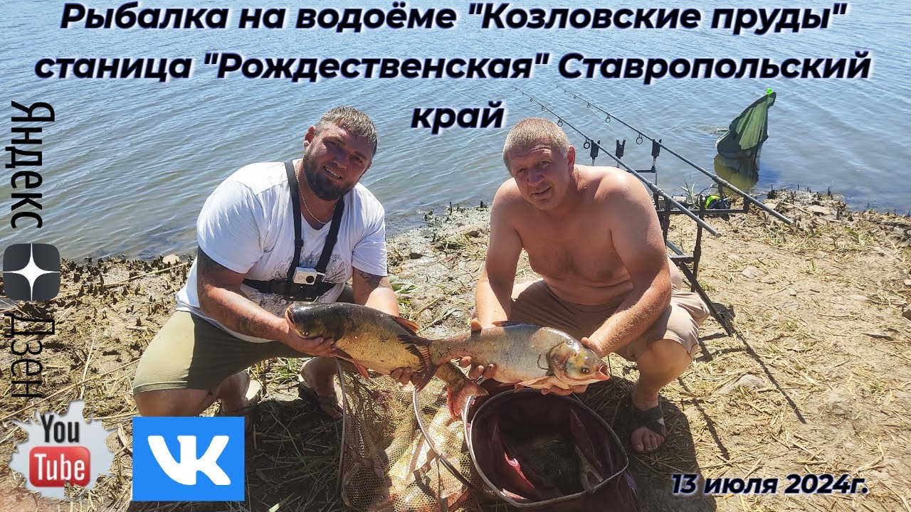 Карта водоемов ставропольского края рыбалка Рыбалка в пластуновке фото, видео