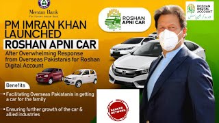 Roshan Apni Car For Overseas Pakistani By Meezan Bank# Complete Detail & Applying Process Explained