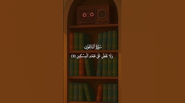 تلاوة خاشعة لسورة الماعون للشيخ أبو حذيفة أبو اناموس