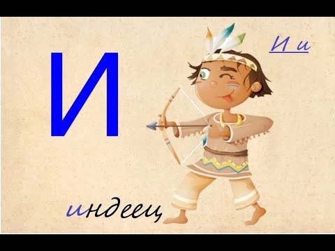 Буква хей. Ахиллесова пята картинка к фразеологизму. Знак тау символ. Буква i. Буква пята.