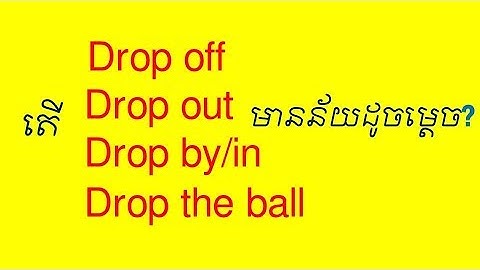 Lesson 513 - Study phrasal verb DROP drop off drop out drop by and drop the ball study English Khmer