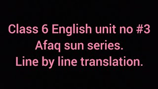 class 6 English unit no 3 There will come soft rains...afaq sun series line by line translation. screenshot 1