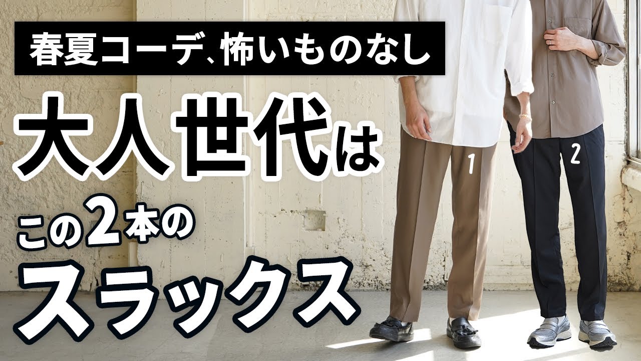 2月末予定/春夏ver】たった1枚で大人の好印象コーデに様変わりする「尾