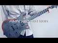 ハルジオン/MY FIRST STORY ギター弾いてみた(Guitar cover)フル