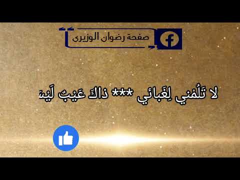 تلميذ يشتكي صعوبة الإعراب أيها الأستاذ مهلا لا تظن الأمر سهلا أبو تميم أهداف اليوم