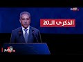 كلمة فائق زيدان بمناسبة ذكرى استشهاد السيد محمد باقر الحكيم كلمة فائق زيدان بمناسبة ذكرى استشهاد السيد محمد باقر الحكيم