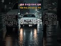 #36 누구였을까? 하얀 드레스의 여자  #무서운이야기실화 #무서운이야기