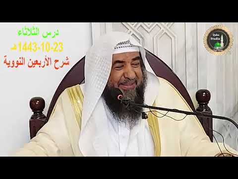 شرح حديث احفظ الله يحفظك من الأربعين النووية الشيخ أ د سليمان الرحيلي حفظه الله