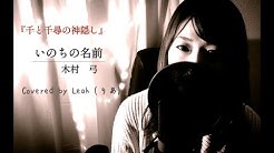 Leah Singing Time Thursday At 8 Pm Youtube