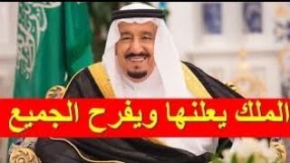 نشرة اخبار السعودية اليوم الثلاثاء الموافق 
