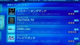 PS Vita TV Apps - World's First Look! [NihongoGamer] screenshot 2