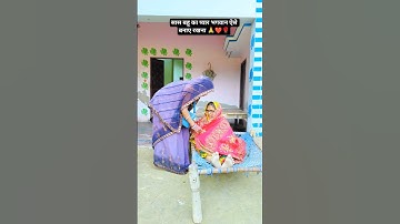 बहू का प्यार 🙏90