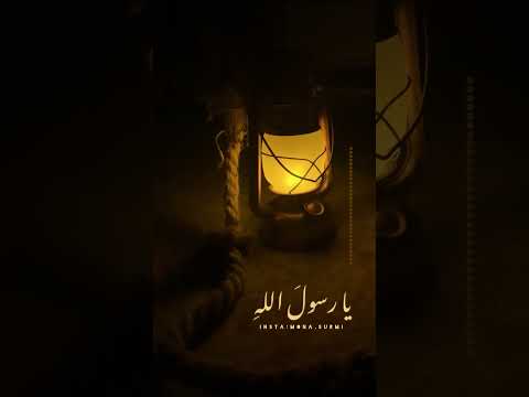 في حب في وجد واشتياق لا ي حد يا رسول الله