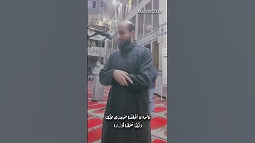 سورة طه من الاية {83} الى الاية {89} برواية الليث عن الكسائي @القارئمحمدعبدالعزيزالمالكي