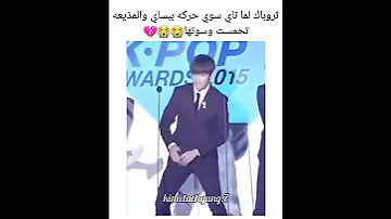 لما تاي سوا رقصة بيبساي قدام المذيعه Bts Shorts Srt 