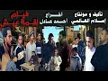 حصريا فيلم لقمه عيش 
