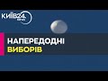 Напередодні виборів на Тайвані помітили новий &quot;сюрприз&quot; від Китаю