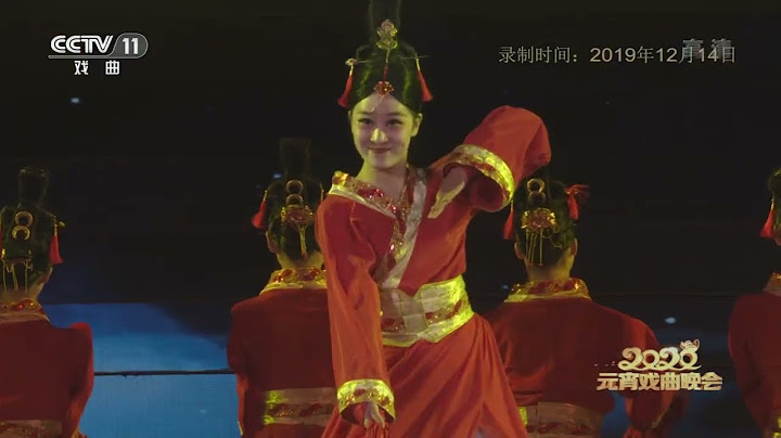 [2020元宵戲曲晚會]舞蹈《河洛·顏子兮》 表演：洛陽師範學院音樂學院舞蹈團|中華戲韻 - 天天要聞