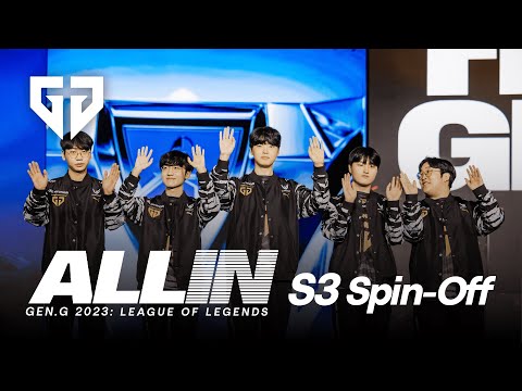 ALL IN S3 번외편 | 쓰라린 패배