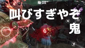 【デッドバイデイライトモバイル】#0197 鬼VSフェン・ミン。再び激闘の末・・・・【DbDモバイル初心者】#dbdモバイル #Dead by Daylight #intothefog
