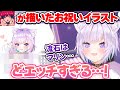 マリン船長が描いたおかゆイラストがエッチ過ぎて感心する猫又おかゆ ホロライブ切り抜き 