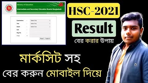 HSC 2021 result check system | এইচএসসি পরীক্ষার রেজাল্ট দেখুন marksheet সহ | HSC result news 2021 |