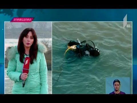 ქუთათელაძის მკვლელობის საქმე -მტკვრის მარჯვენა სანაპიროზე საგამოძიებო ღონისძიებები ტარდება