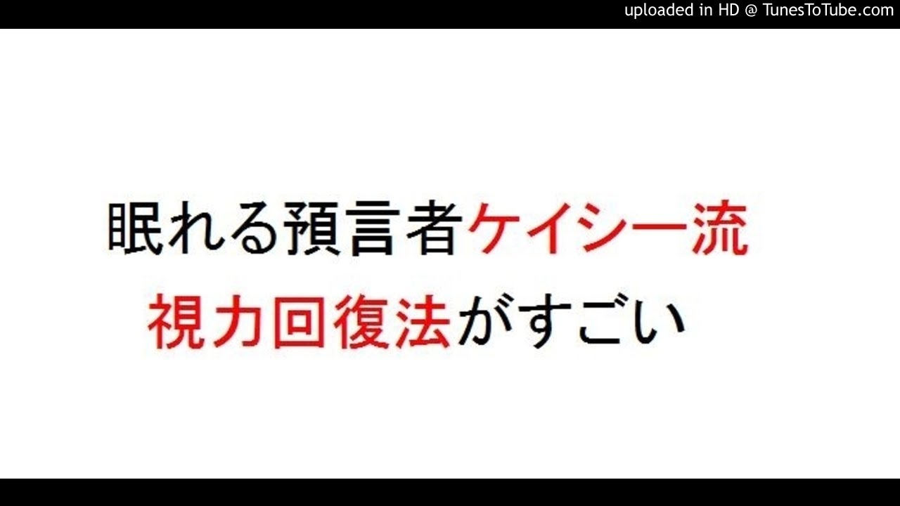 １ヶ月断食したら体重が減り視力が０ ０５から２ ０まで回復した ロボット製作古田貴之 こころと体を柔軟にして朗らかに生きる方法