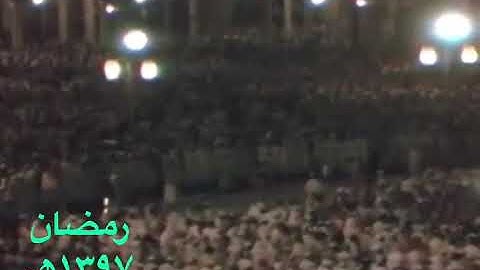 مقطع قديم في الحرم المكي للشيخ محمد السبيل في رمضان💔 عام١٣٩٧(سورة عبس)