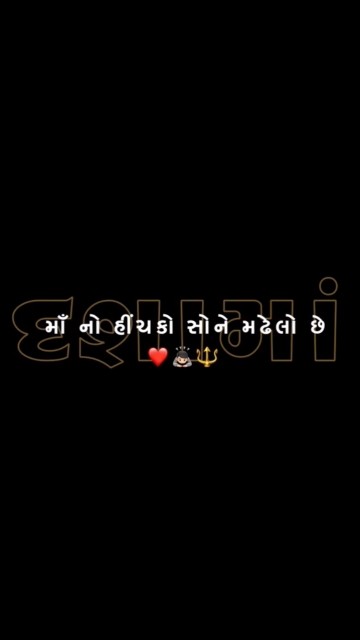 જય દશામાં 🥺🌸😍 #dashamaa #shorts #shortsviral