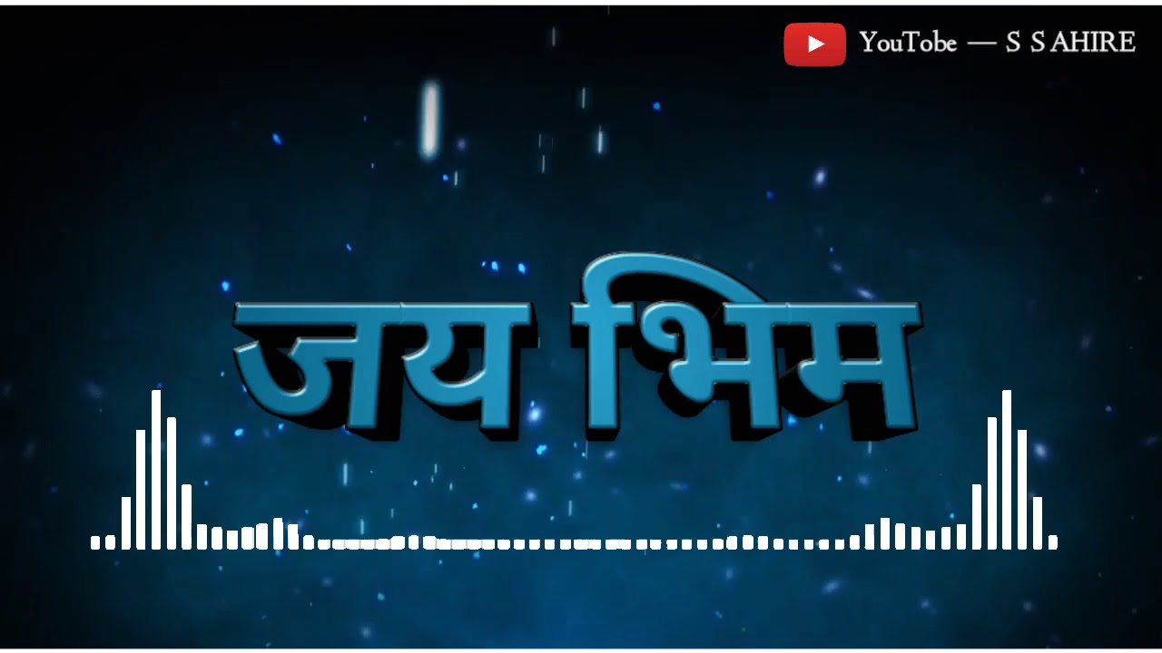 New Jay Bhim DJ Mix Song Full kdk | Whatsapp Status S S AHIRE - YouTube